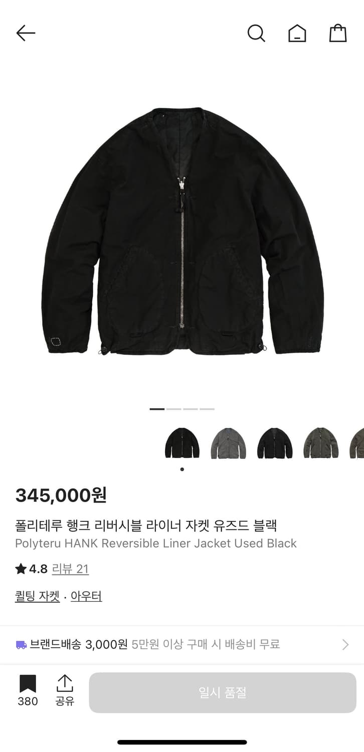 폴리테루 행크 라이너 25fw 유즈드 블랙 3 상품이미지1