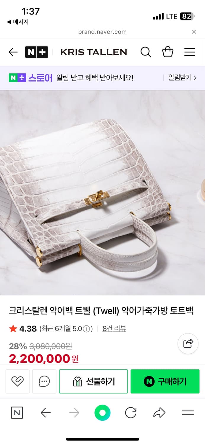 크리스탈렌 악어백 토트백 상품이미지1