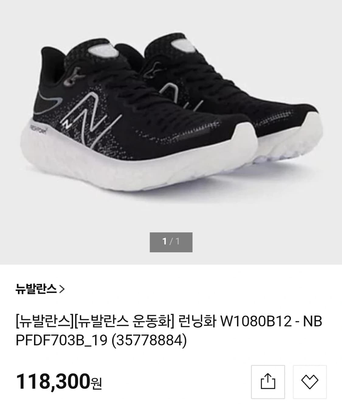 225 뉴발란스 프레쉬폼 에어 운동화 러닝화 워킹화 상품이미지1