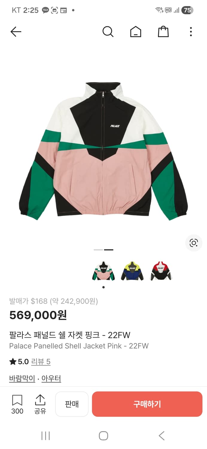 22FW-팔라스 패널드 쉘 자켓 핑크 상품이미지4