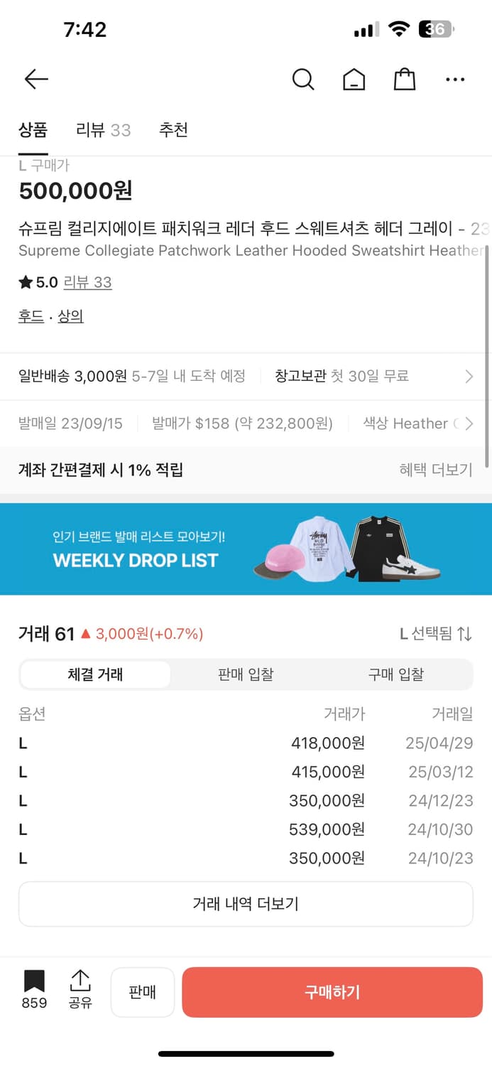 [L] 슈프림 패치워크 레더 후드 그레이 상품이미지9