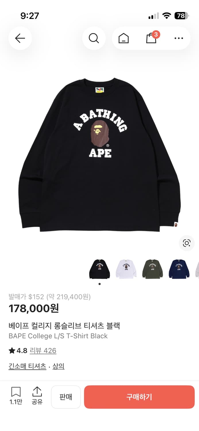 베이프롱슬리브 상품이미지1