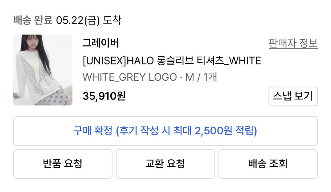 그레이버 HALO 롱슬리브 티셔츠 상품이미지4