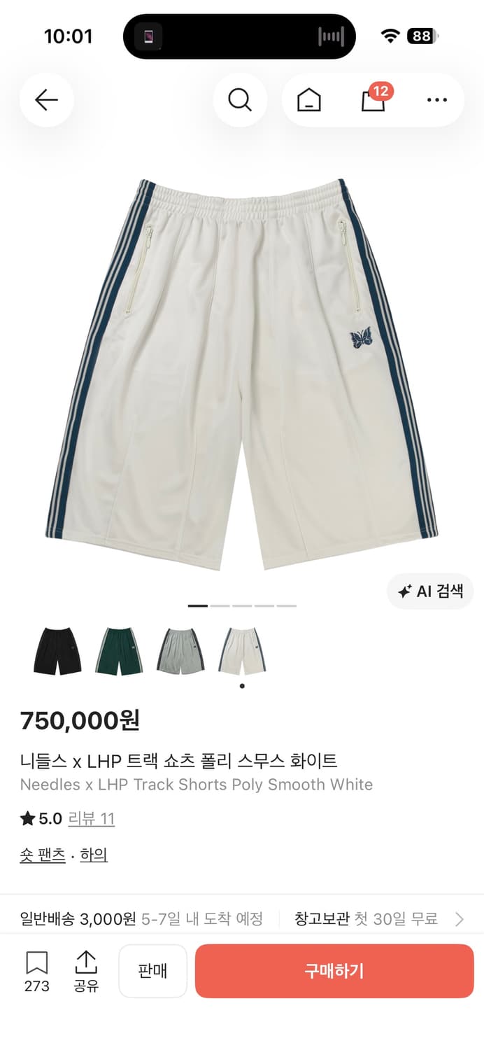니들스 lhp 쇼츠 화이트 상품이미지1