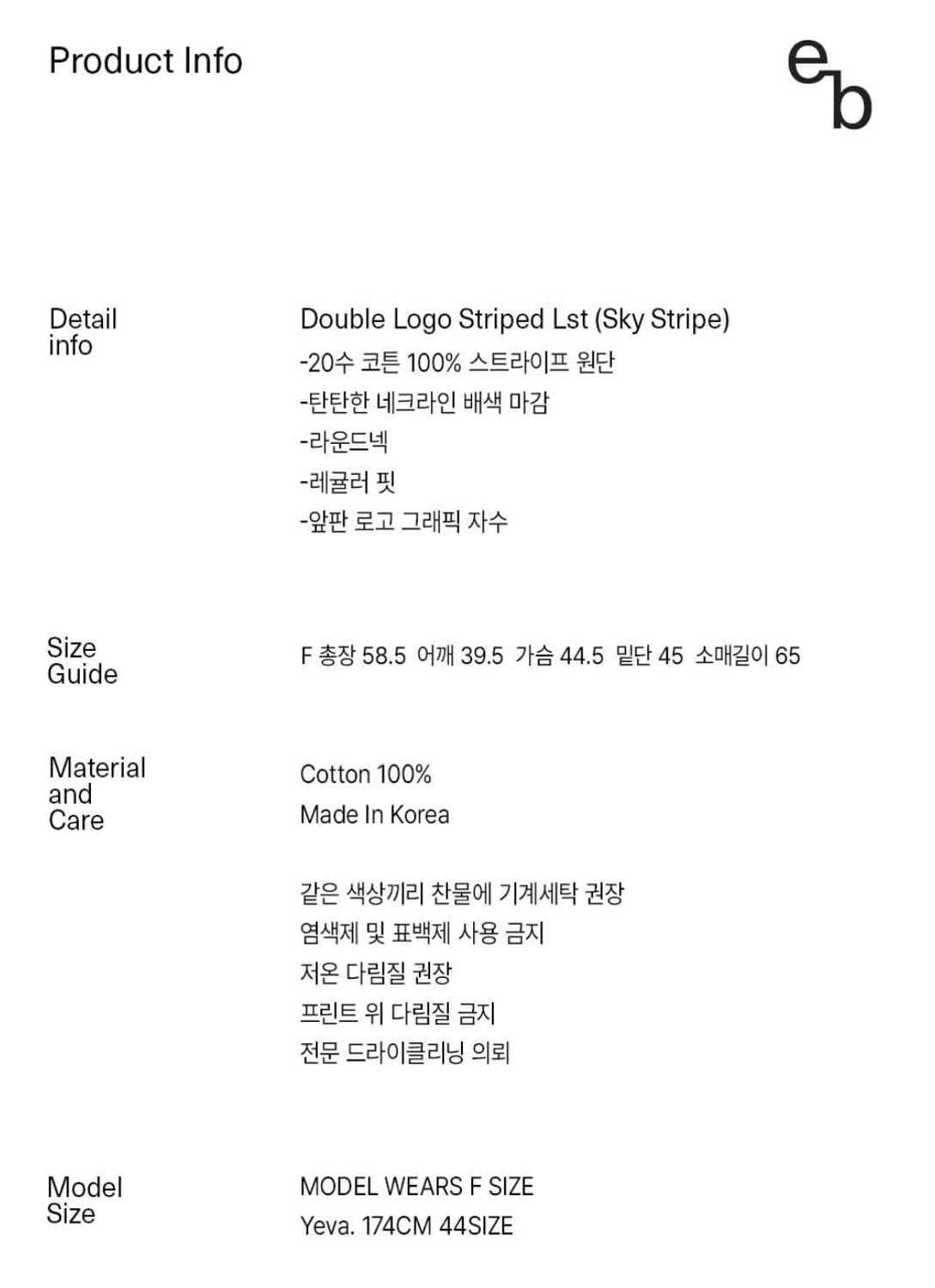 엔조블루스 더블 로고 스트라이프 롱슬리브 판매합니다! 상품이미지4