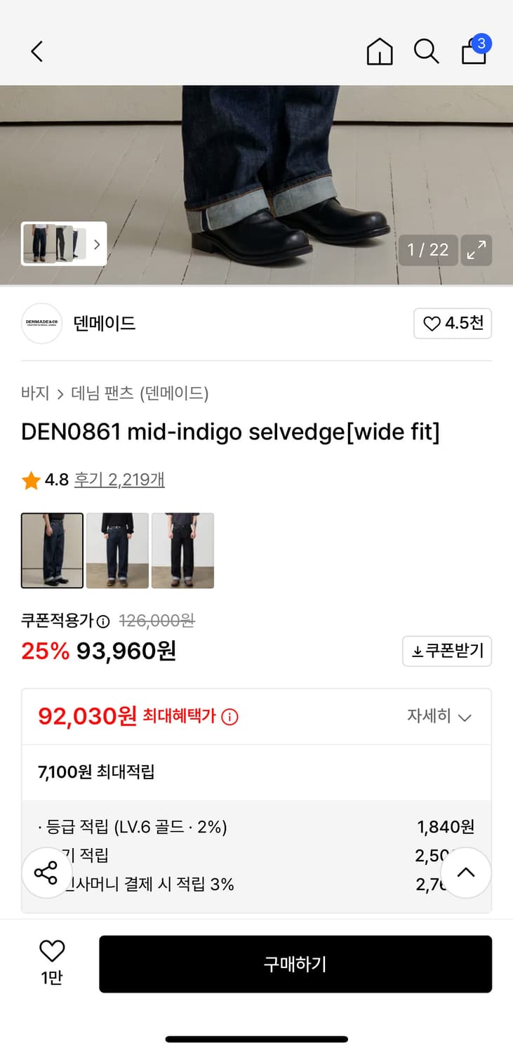 덴메이드 mid-indigo selvedge[wide fit] 상품이미지4