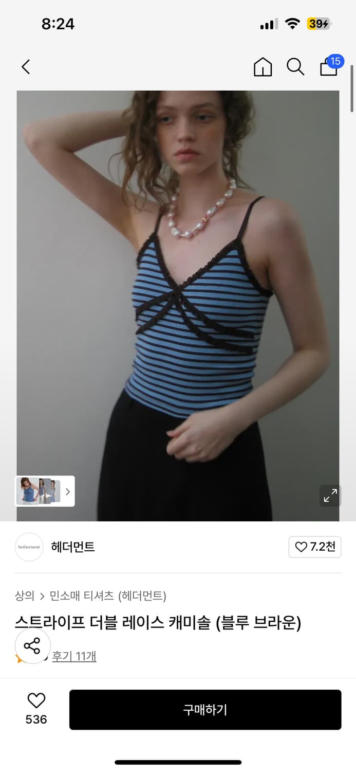 헤더먼트 스트라이프 더블 레이스 캐미솔 (블루 브라운) 상품이미지2