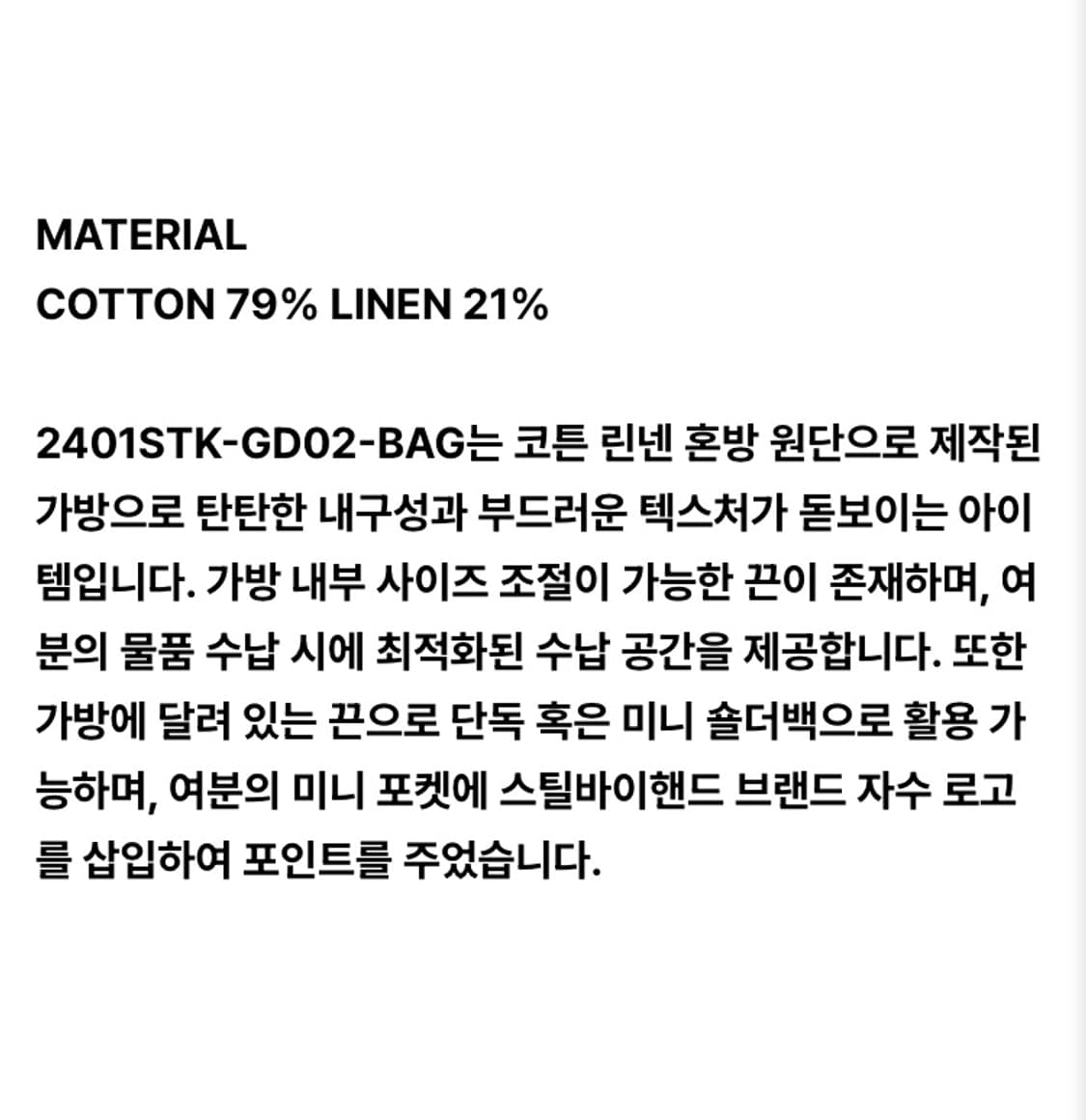 스틸바이핸드 드로우스트링 백 상품이미지7