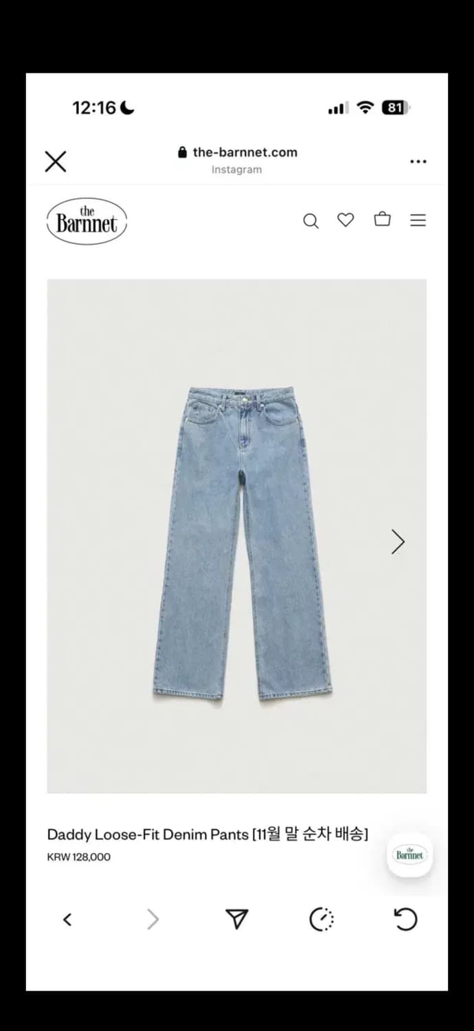 더바넷 daddy loose-fit denim pants L 미착용새상품 상품이미지2