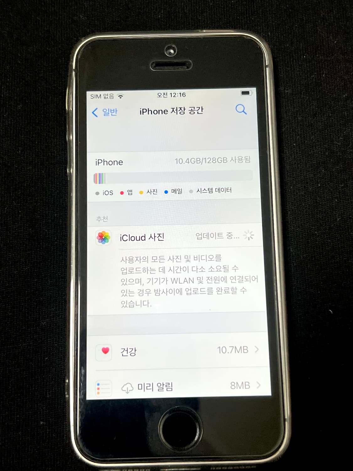 아이폰 SE1 스페이스그레이 A급 상품이미지2