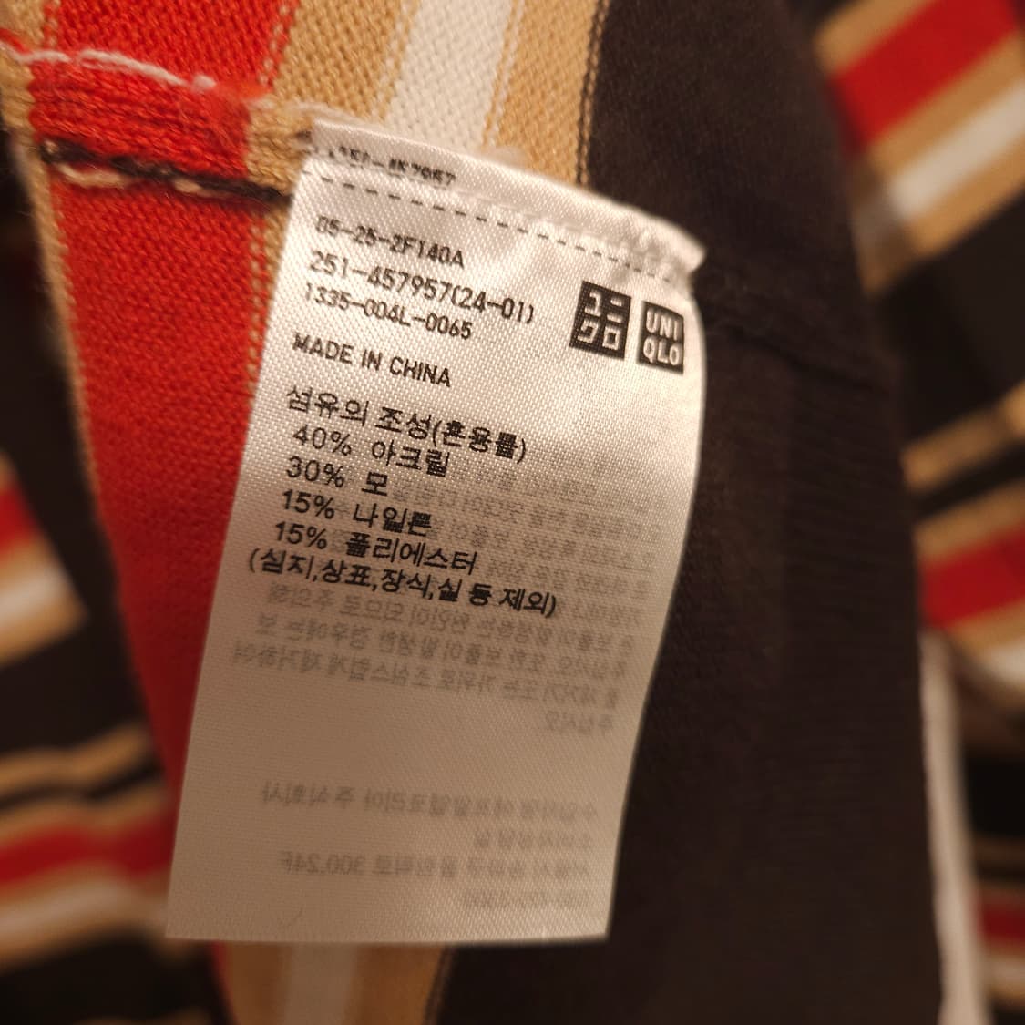 [XL] 유니클로 x 마르니 콜라보 스트라이프 가디건 상품이미지3