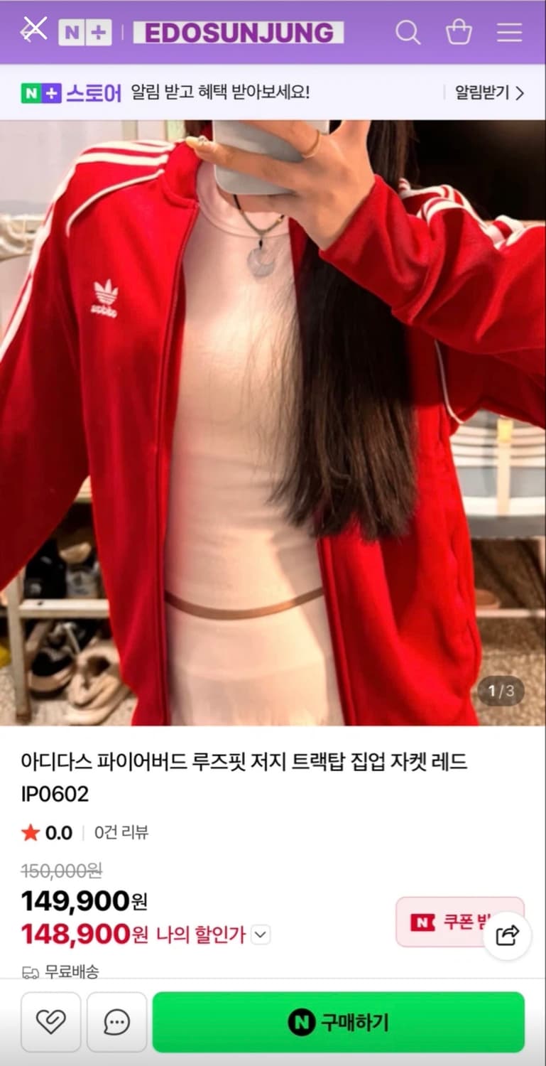아디다스 레드 신형 슈퍼스타 파이어버드 져지 상품이미지1