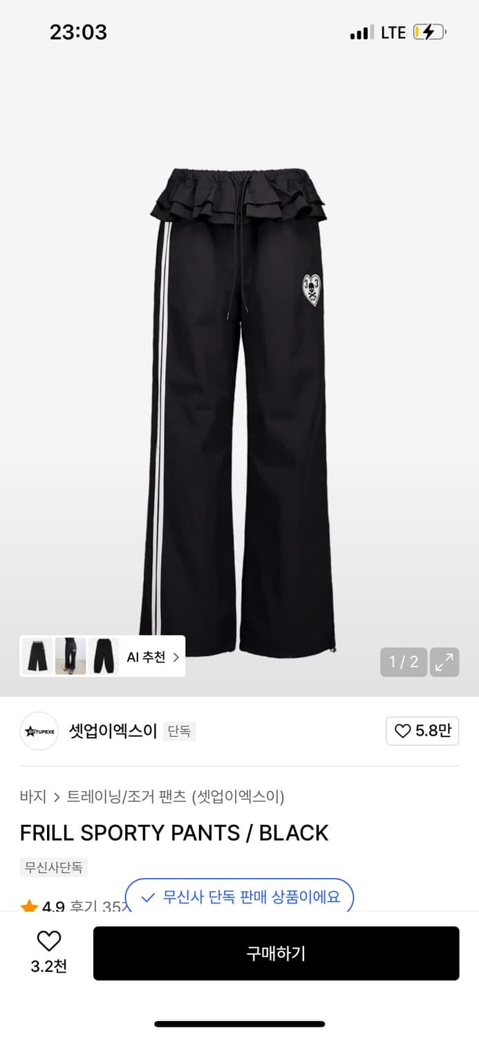 셋업이엑스이 프릴 스포티 팬츠 상품이미지1