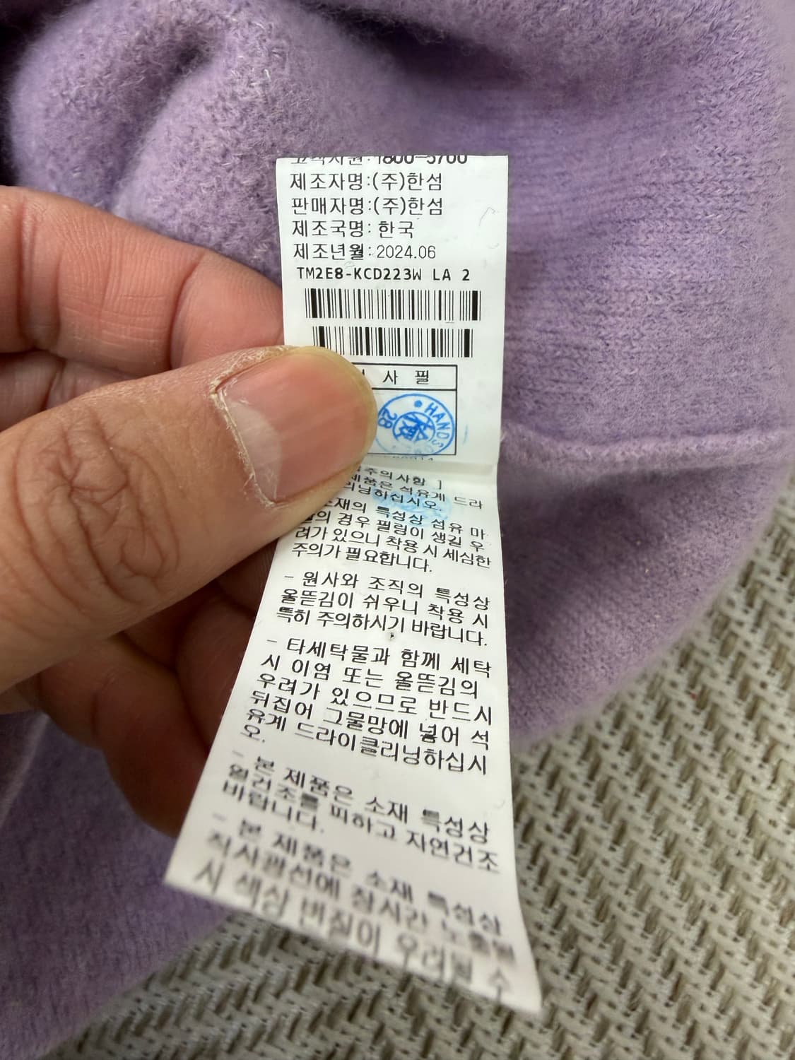 정품) TIME 타임 한섬 24ss 라일락 가디건 85 상품이미지8
