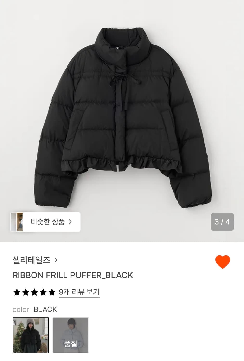 셀리테일즈 리본 프릴 패딩 상품이미지4