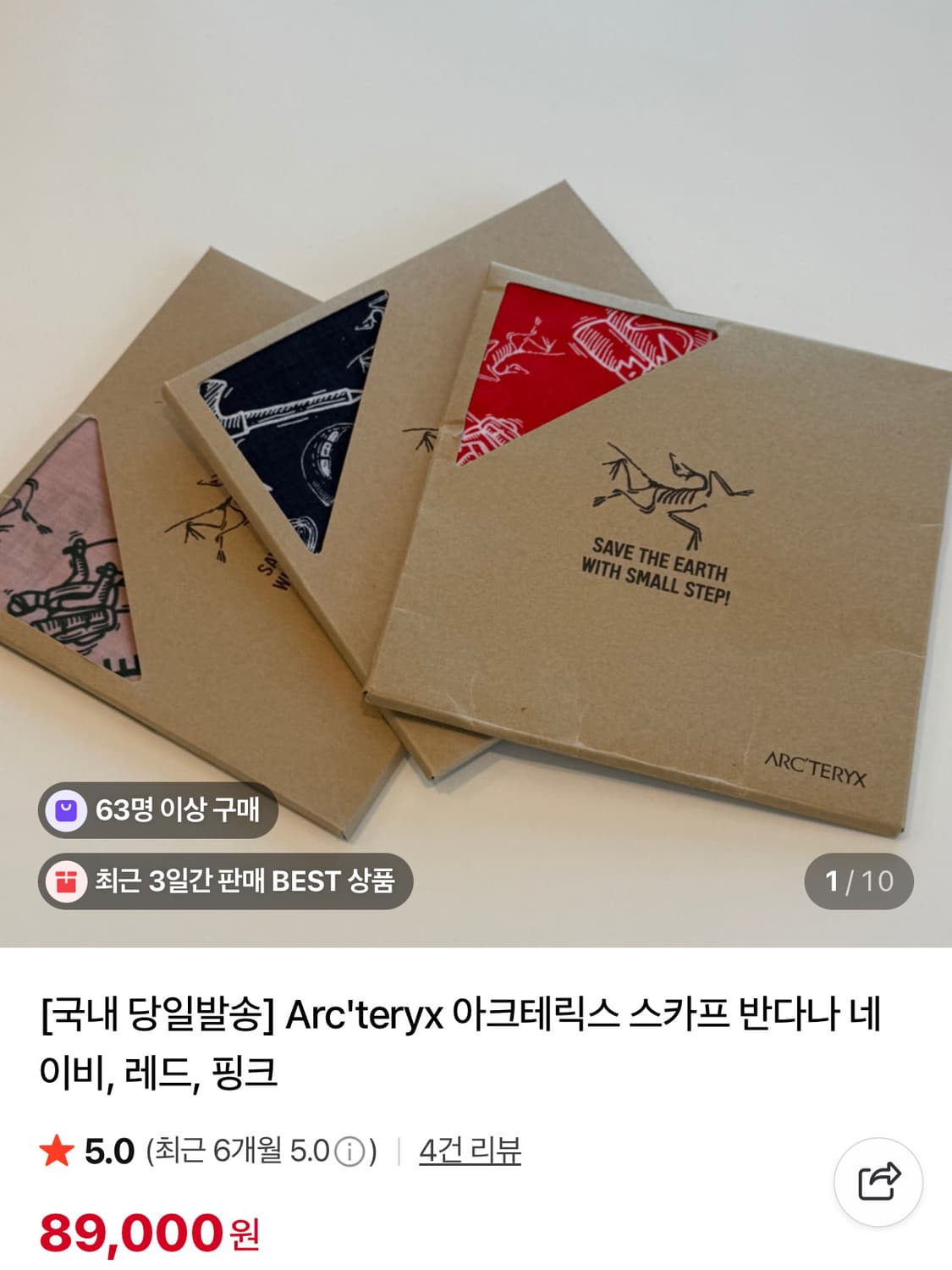 아크테릭스 반다나 스카프 레드 상품이미지7