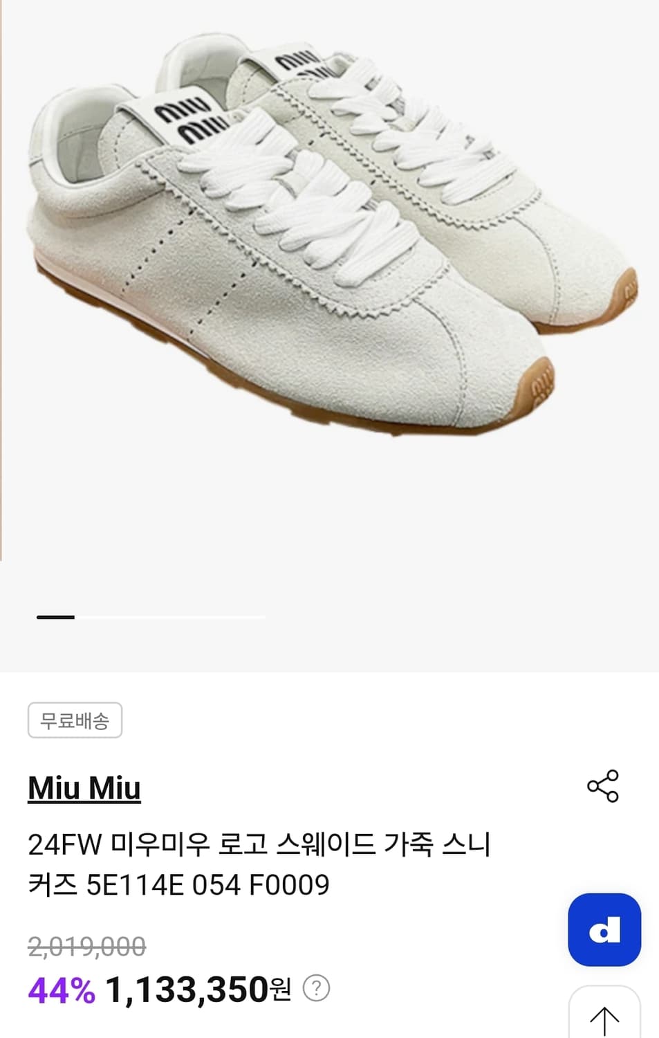 미우미우 플룸 스웨이드 가죽 스니커즈 상품이미지9