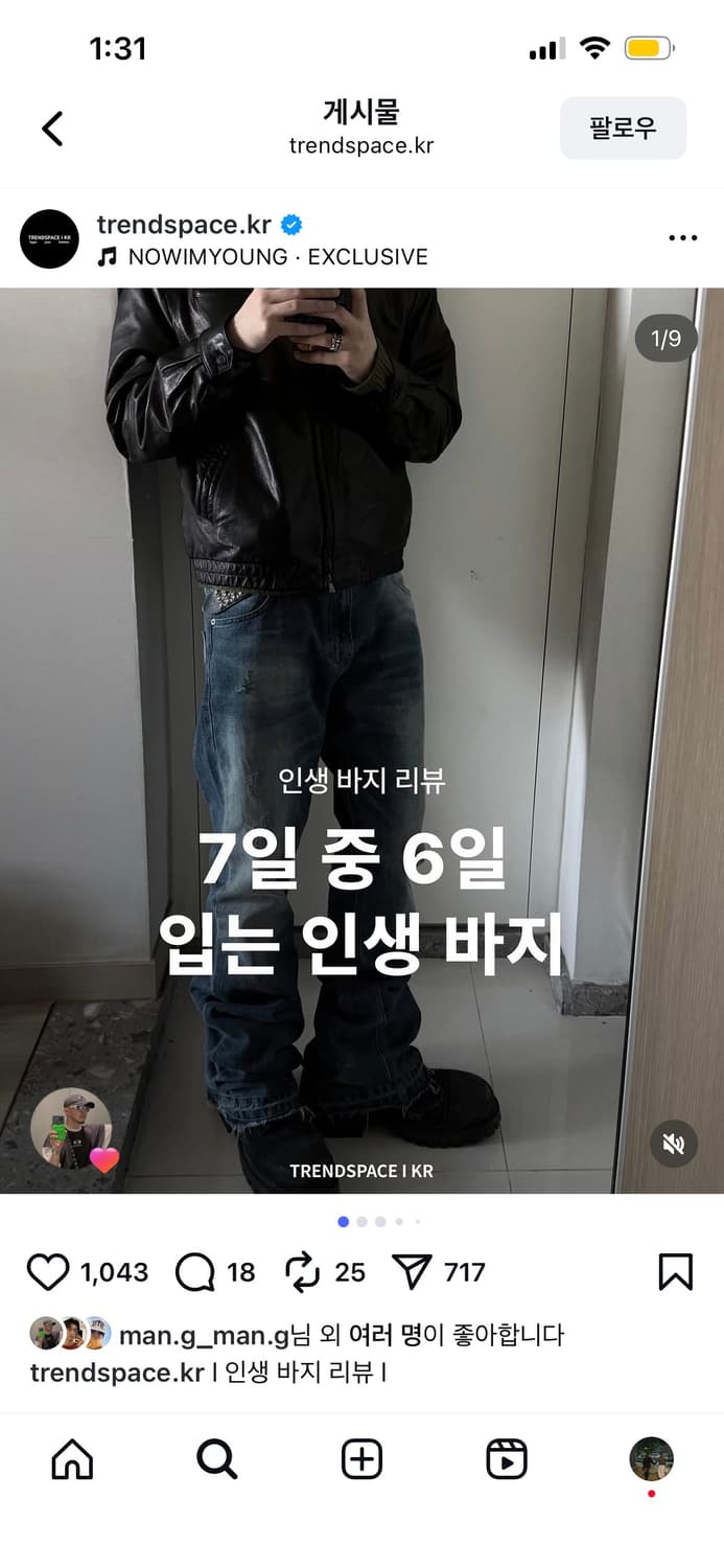 Frage 프라게 트렌드스페이스 부츠컷바지 상품이미지4