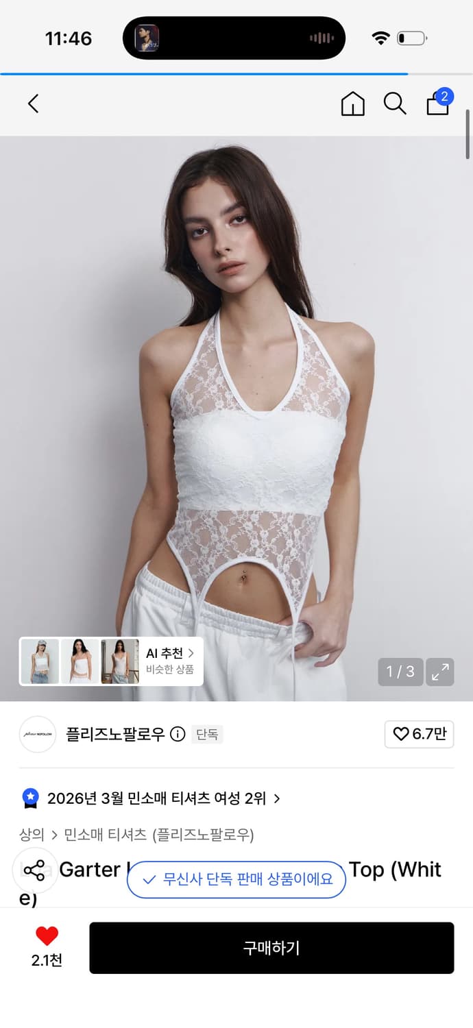플리즈노팔로우Lua Garter Lace Halter Sleeveless 상품이미지1