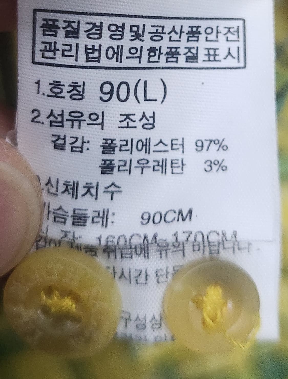 노스페이스 옐로우 체크 셔츠 90 (55반까지) 상품이미지5