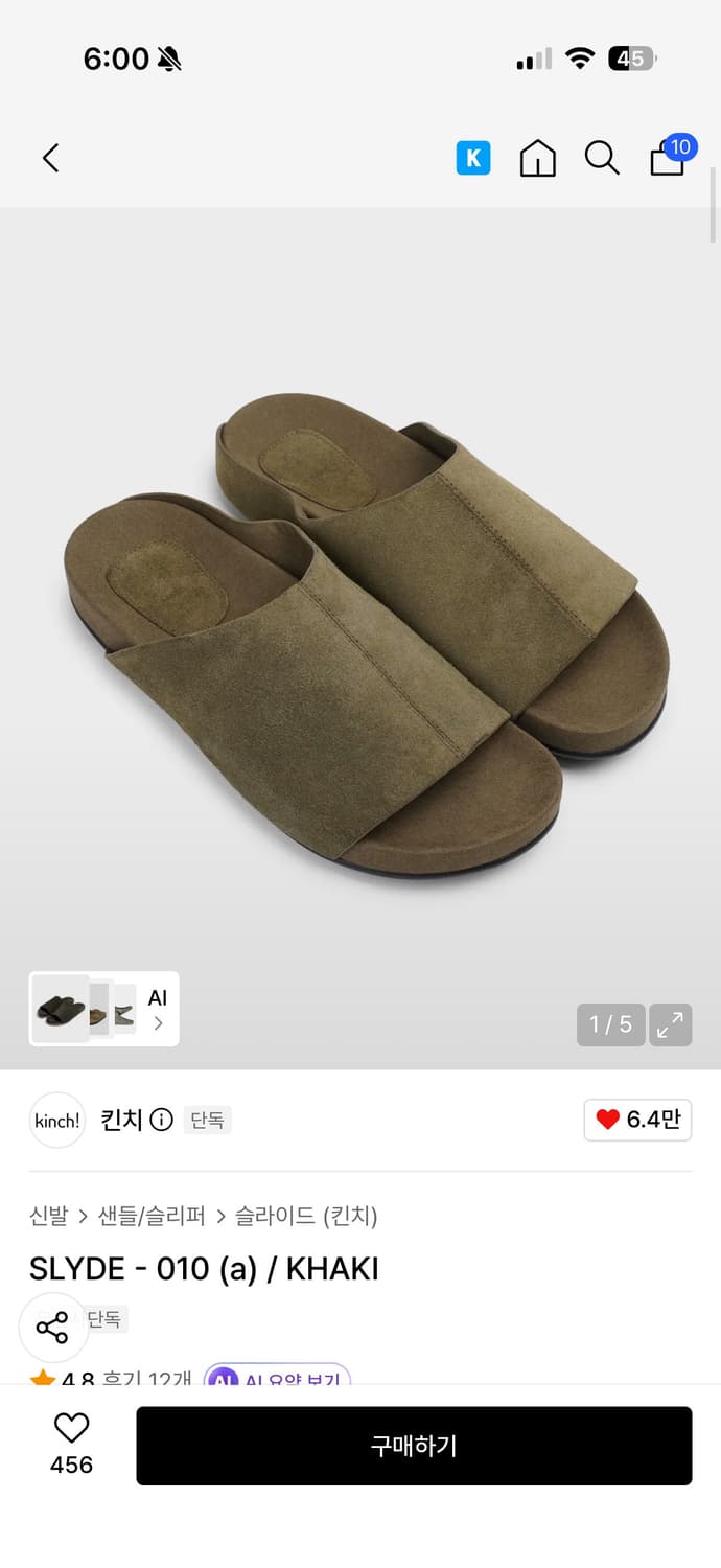 킨치 010 슬라이드 카키색 290 상품이미지1