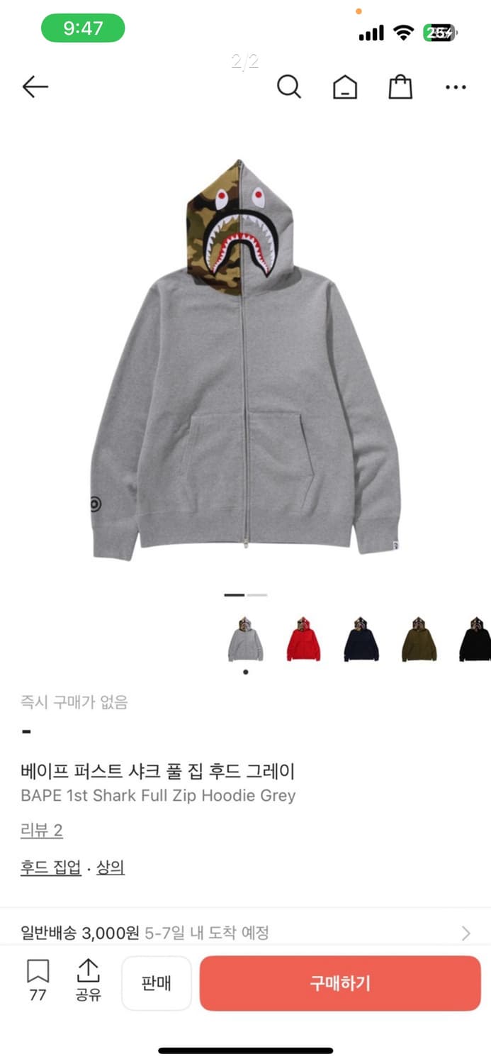 베이프 사크후드 상품이미지2