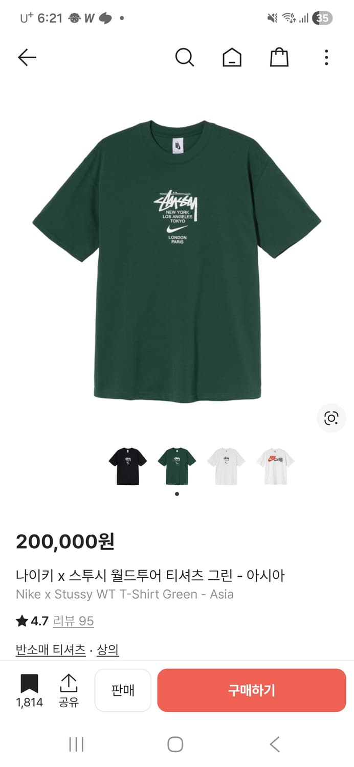 Nike X Stussy WT T-Shirt Green 상품이미지1