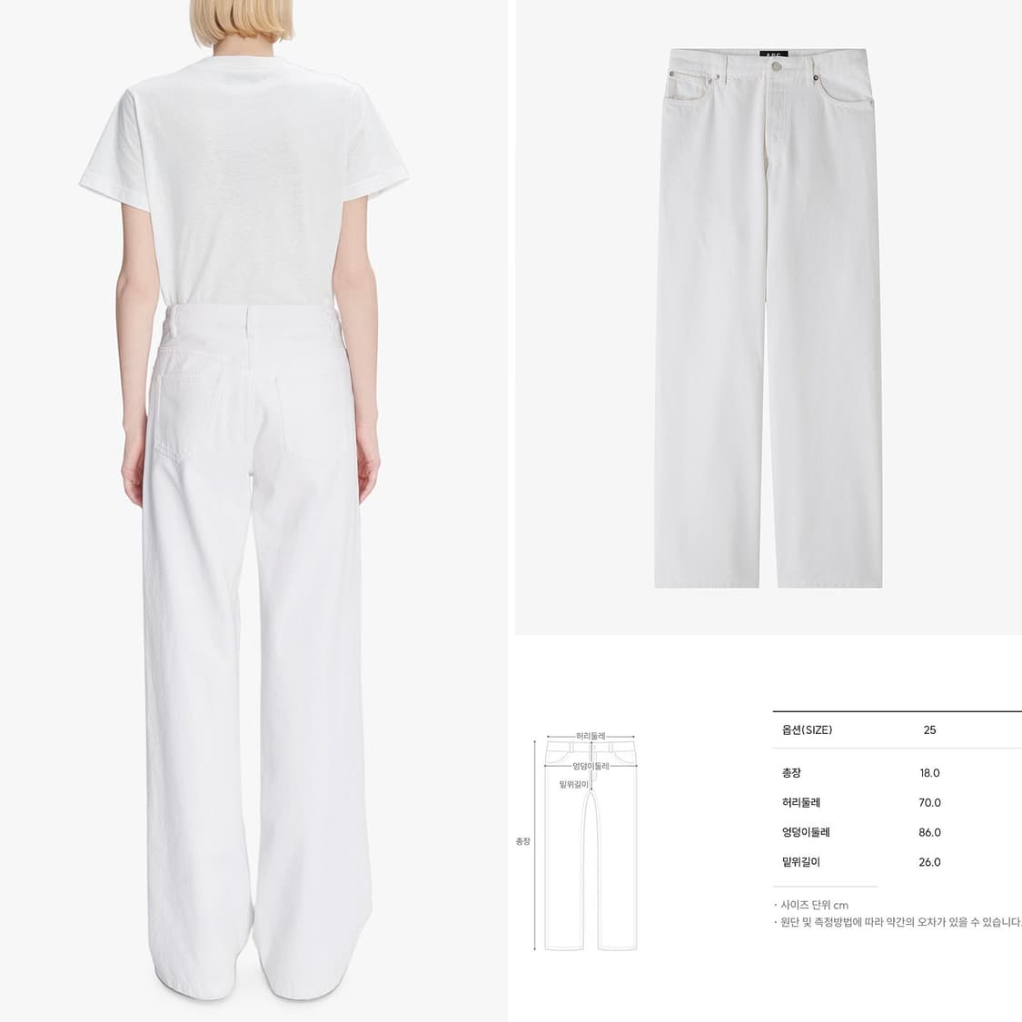 아페쎄 25 엘리자베스 화이트 데님 진 상품이미지2