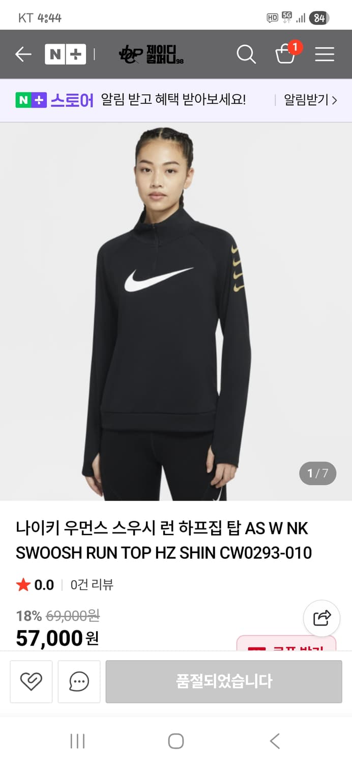 나이키 드라이핏 여성 스우시 반집업 러닝 져지긴팔 s 상품이미지5