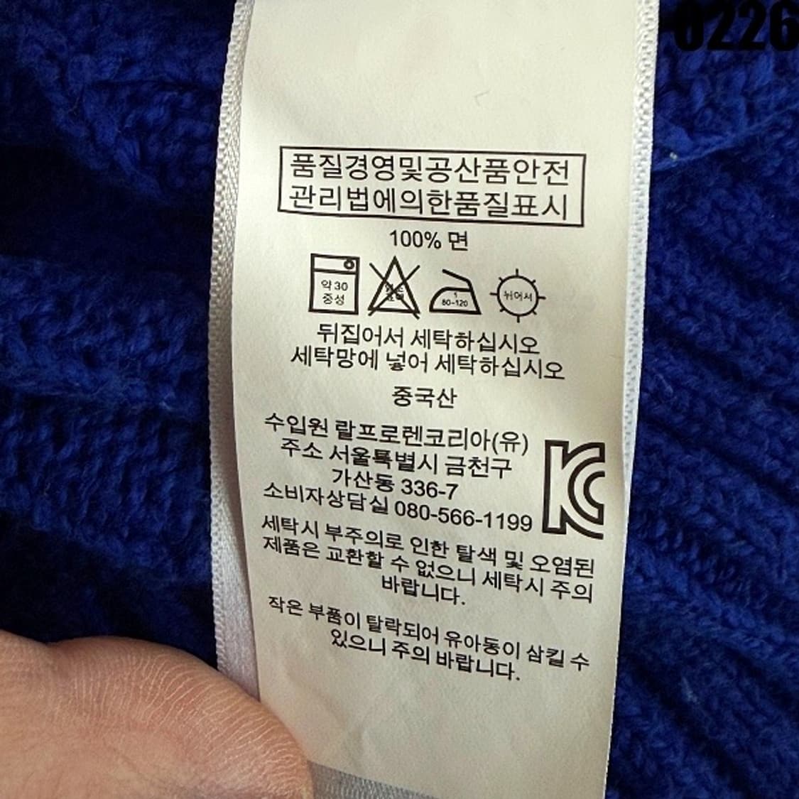  폴로 랄프로렌 케이블 코튼 니트 스웨터 S 0226  상품이미지6