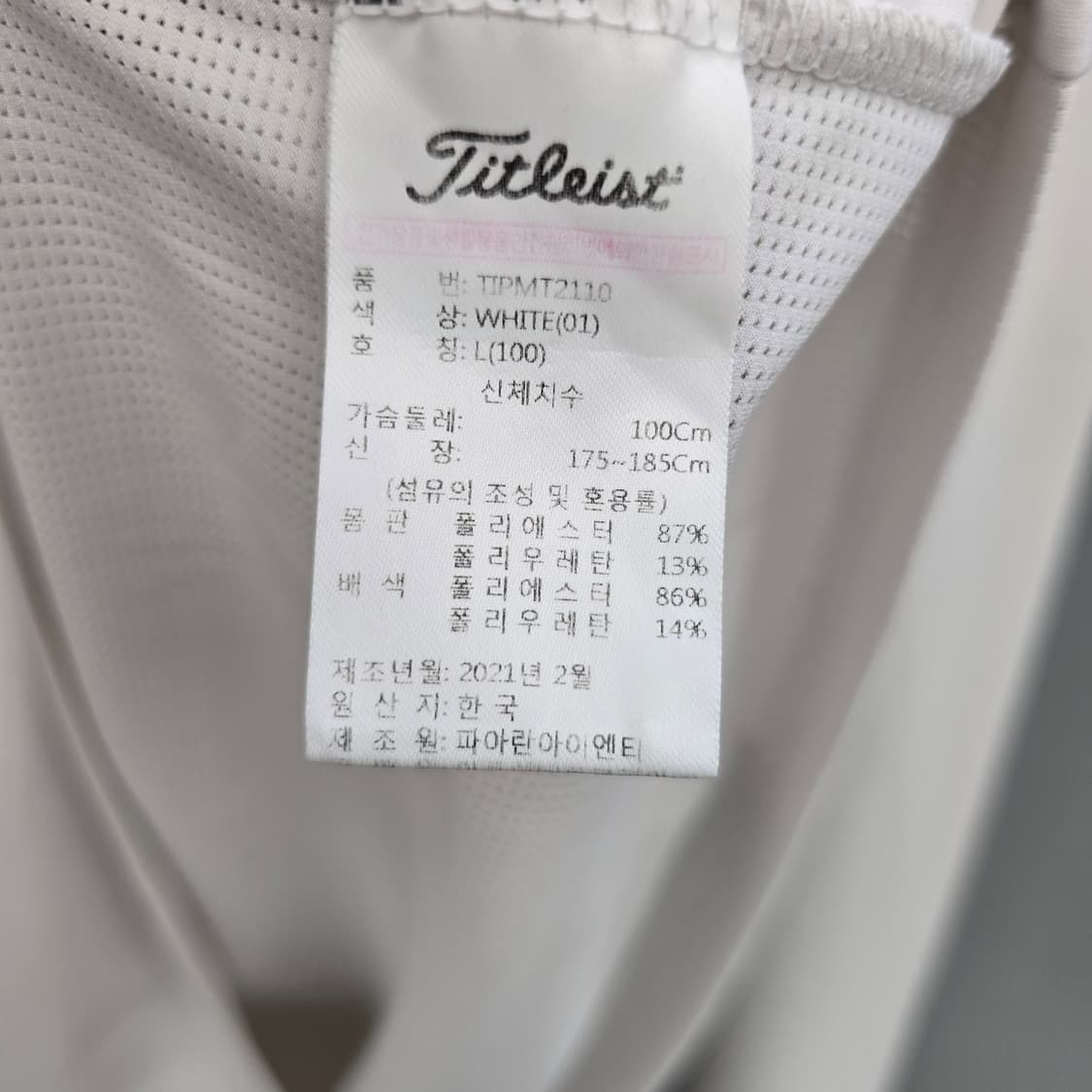 타이틀리스트 골프 긴팔 카라티 화이트 상품이미지9