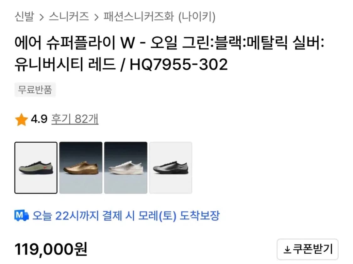 나이키 에어 슈퍼플라이 235 상품이미지2