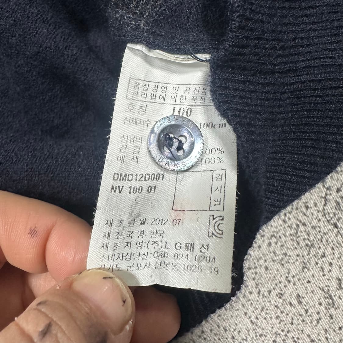 ✨ (만원 빈티지) 닥스 네이비 니트 울 가디건 상품이미지4