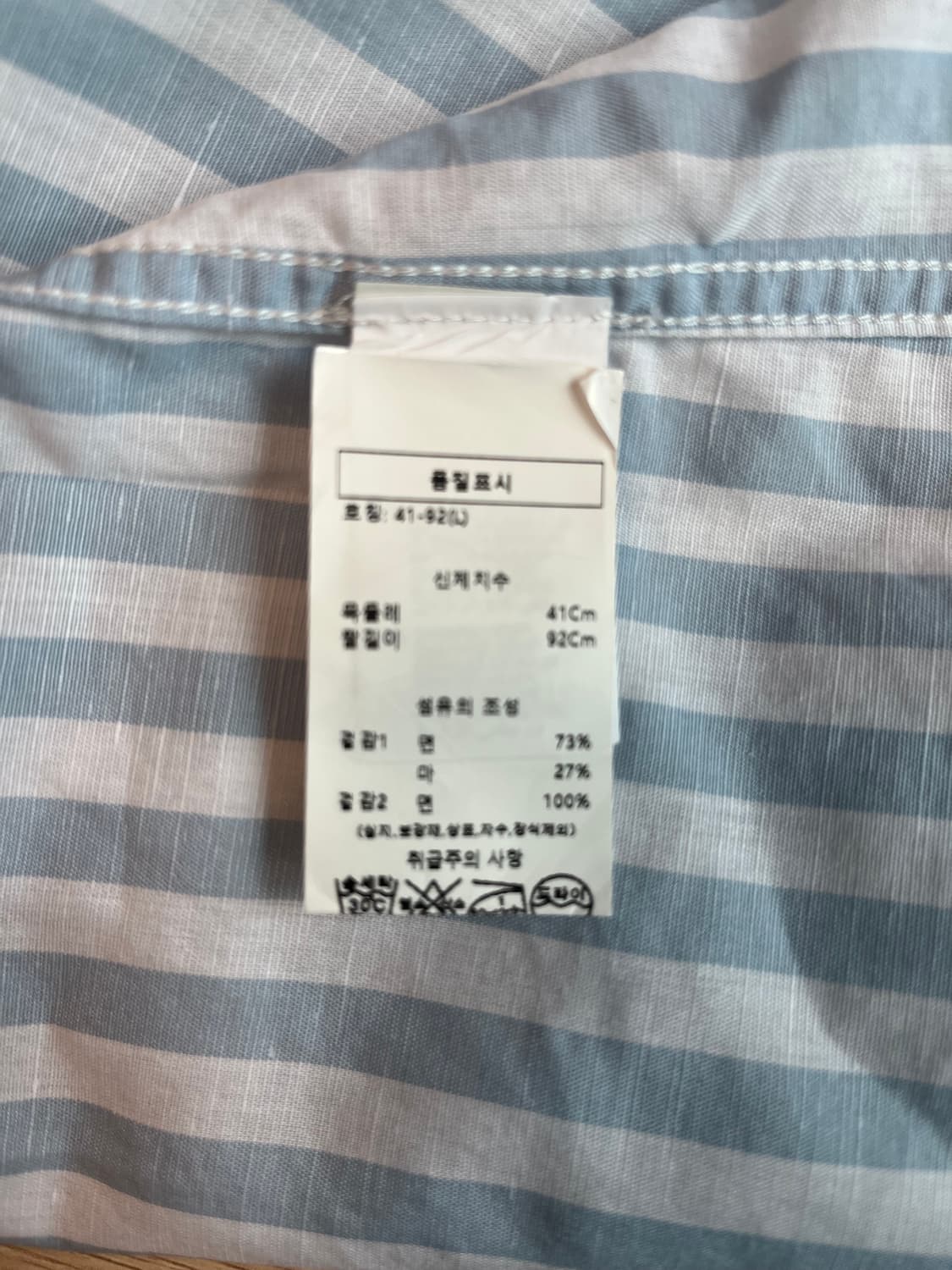 브루넬로 쿠치넬리 스트라이프 셔츠 L 정품 상품이미지5