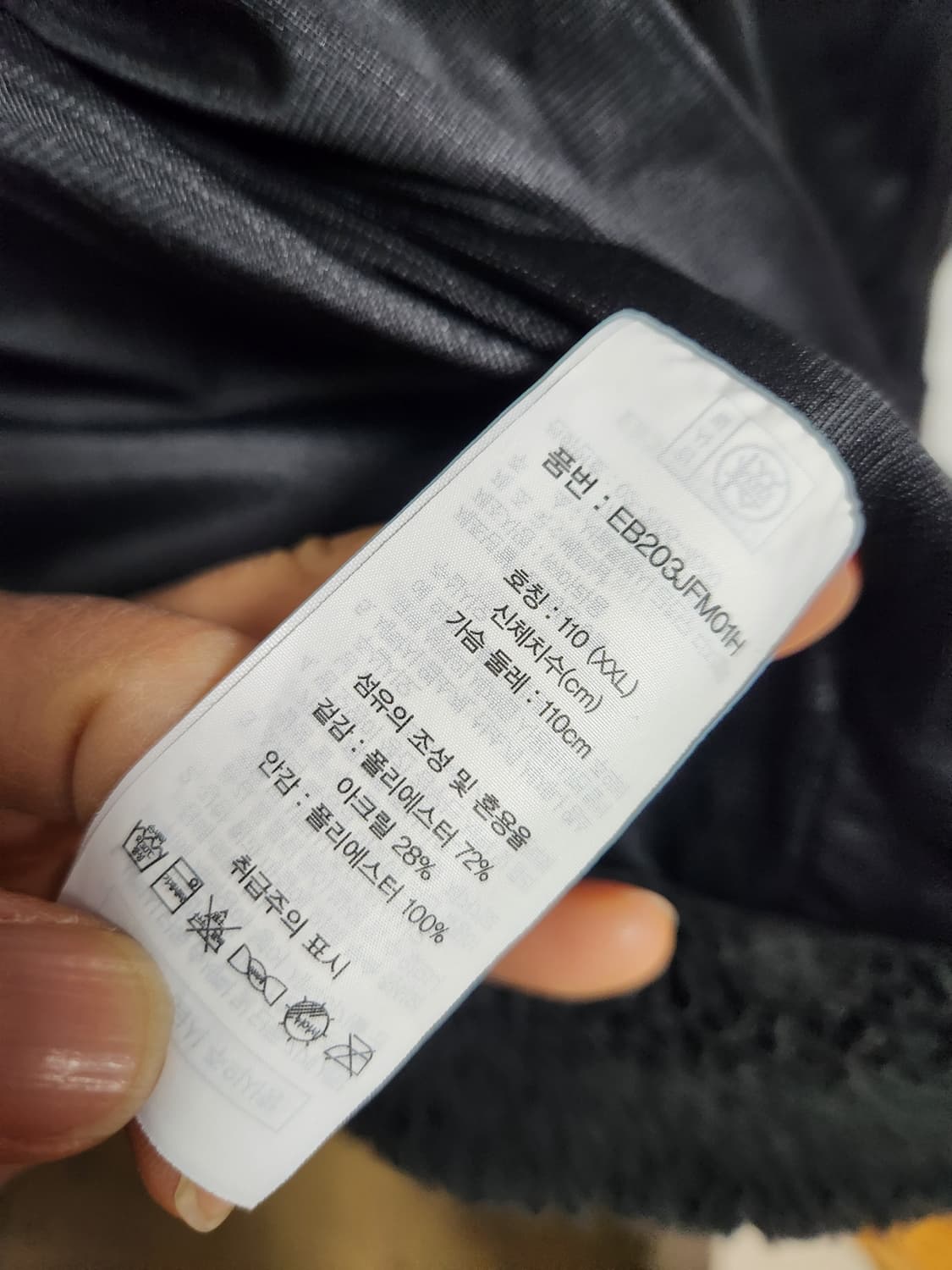 에디바우어 블랙 플리스 자켓2XL 상품이미지6