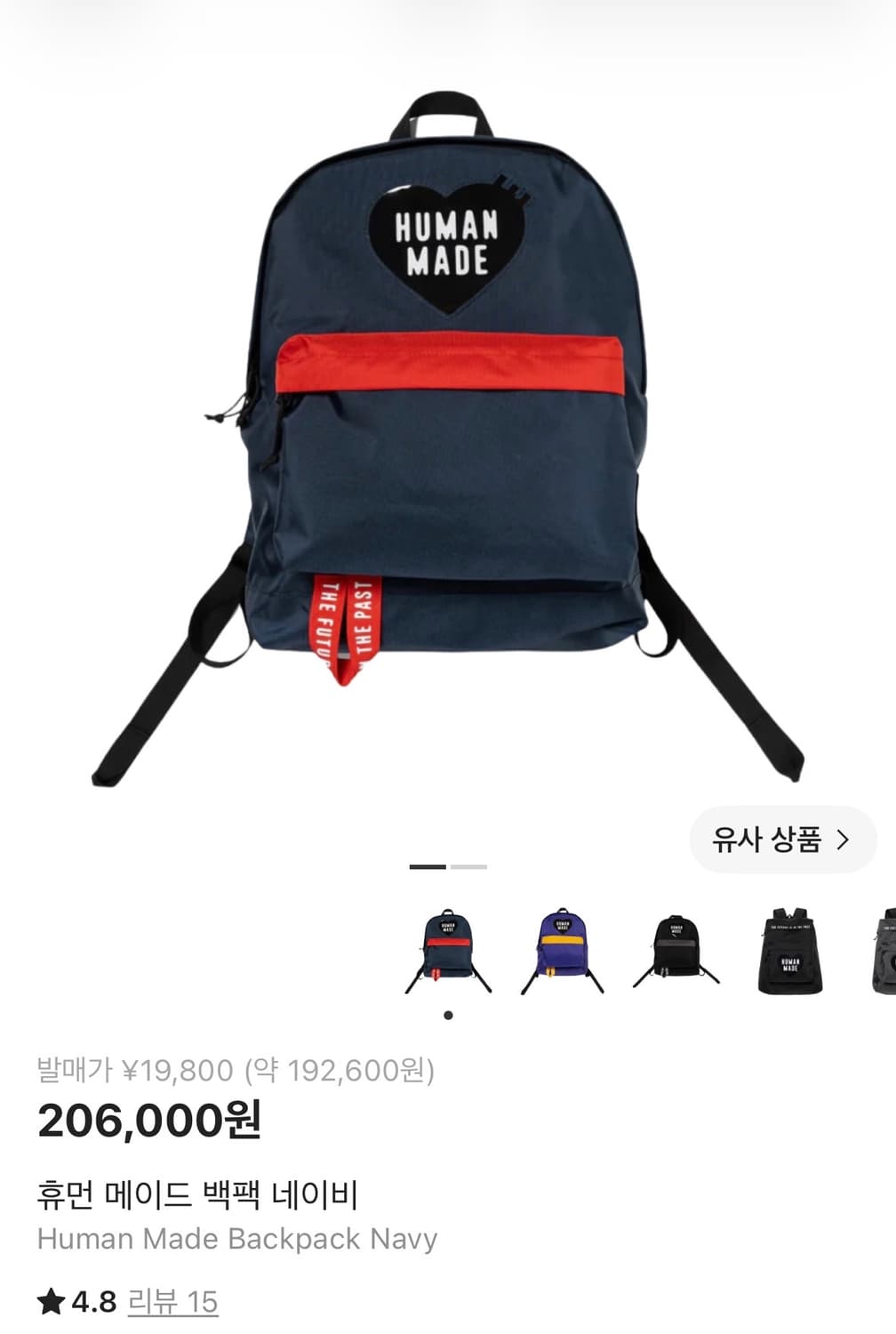 휴먼메이드 백팩 네이비 상품이미지1