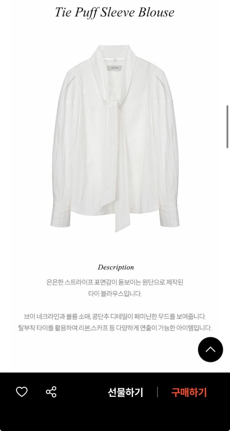 루에브르 퍼프 블라우스 상품이미지2