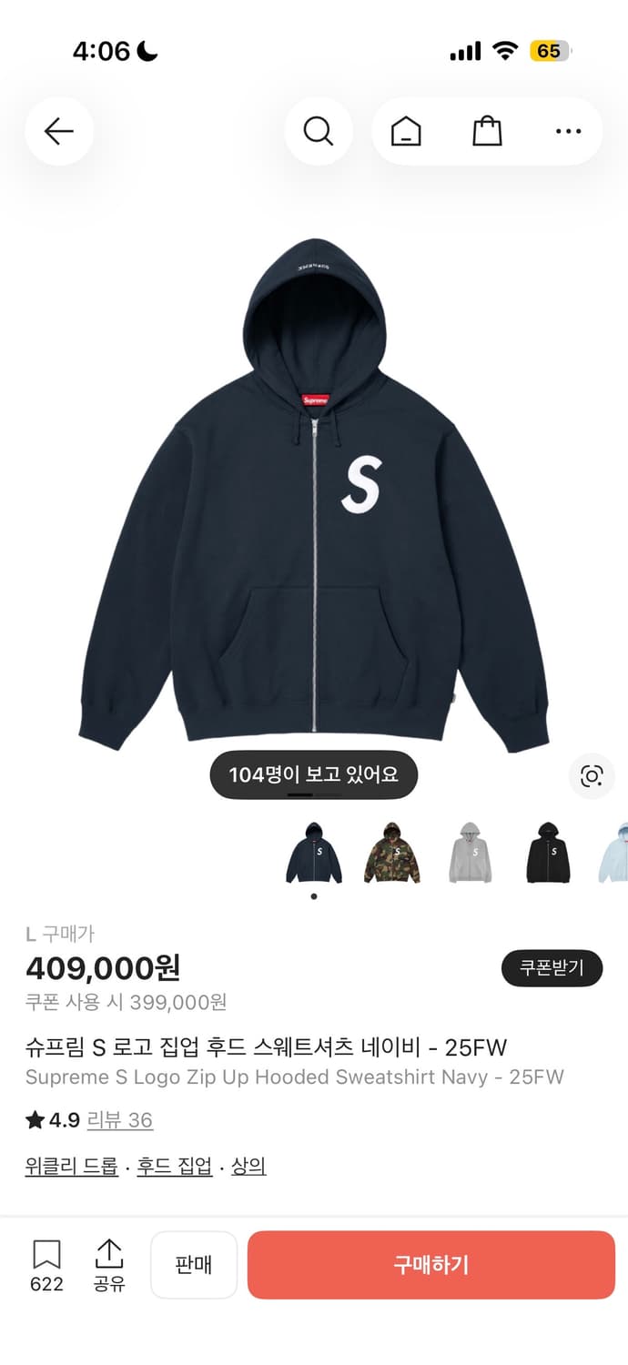 슈프림 S 로고 집업 후드 스웨트셔츠 네이비 - 25FW 상품이미지1
