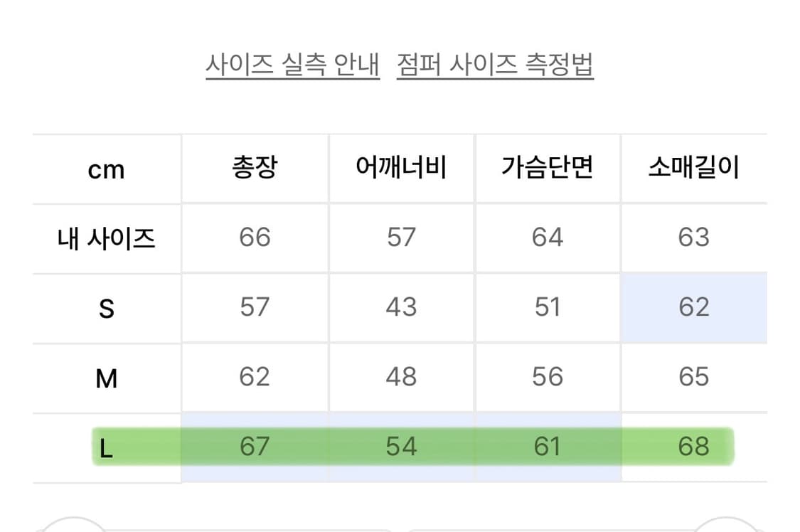 더콜디스트모먼트 자켓 (L) 상품이미지6