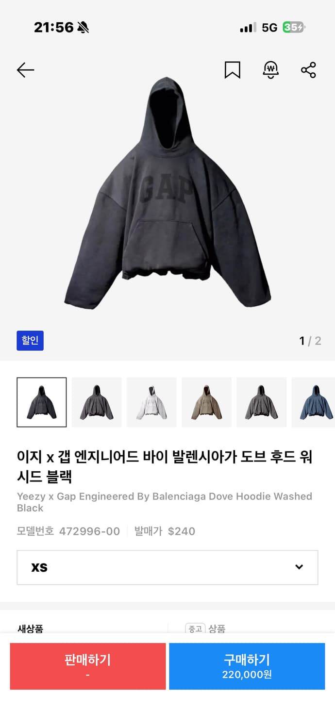 XS 이지갭 발렌시아가 도브 후드 워시드 블랙(새상품급) 상품이미지1