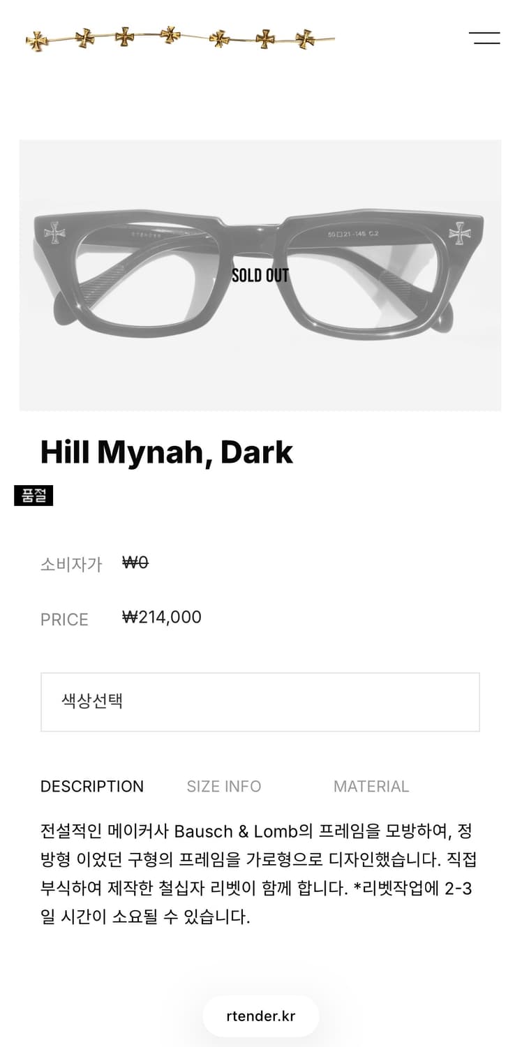 R.TENDER_Hill Mynah) 알텐더 힐마이너 상품이미지1