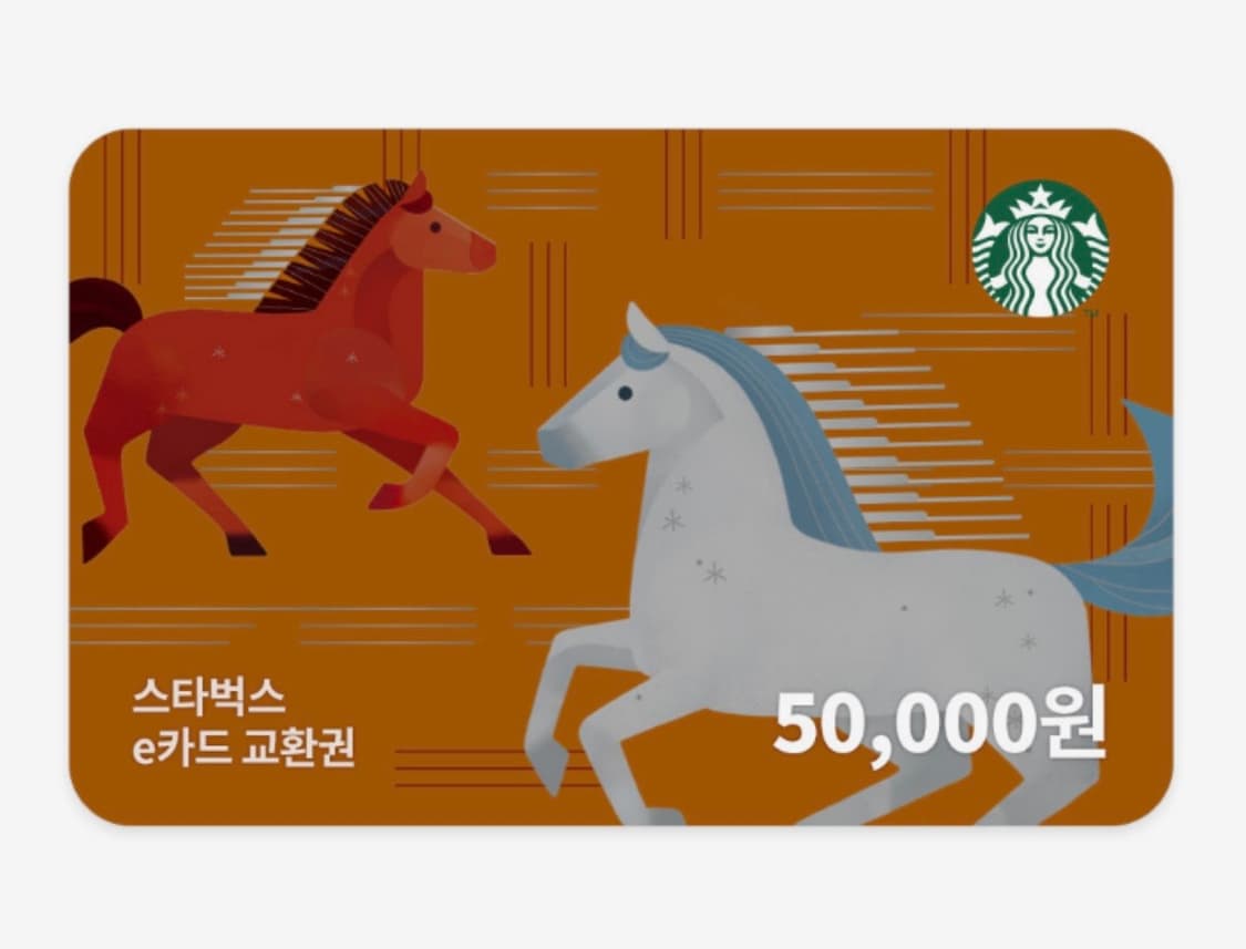 스타벅스 5만원권 두개 상품이미지1