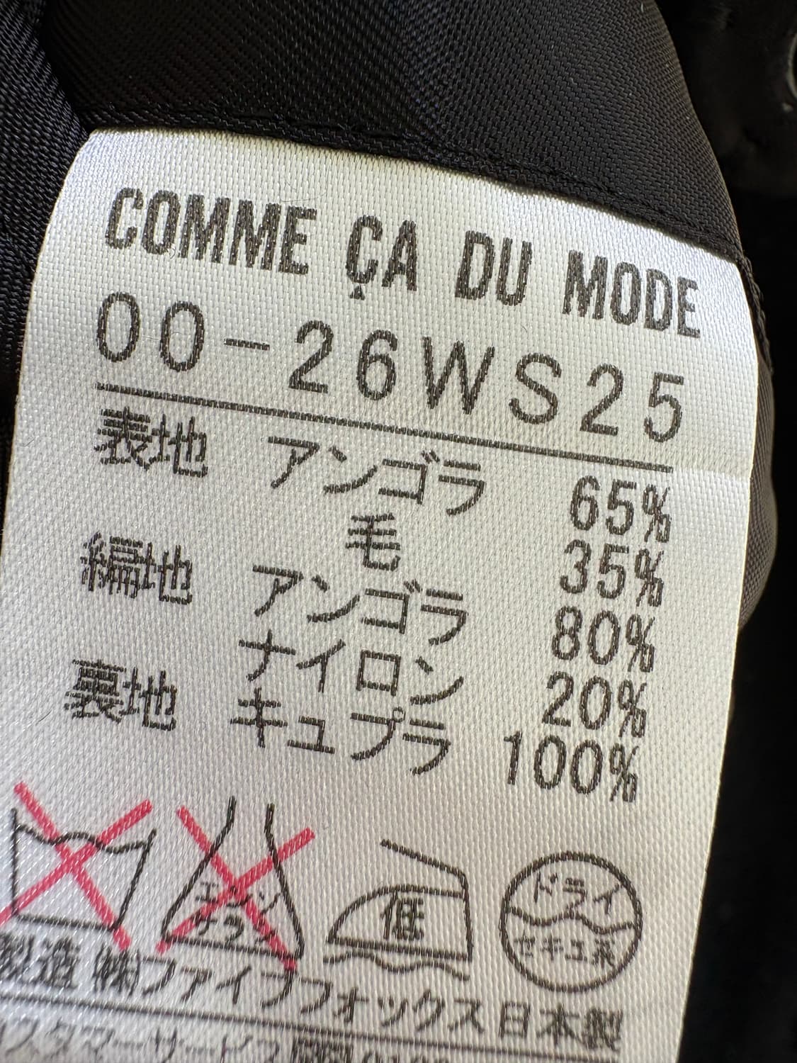 COMME CA DU MODE (Made in Japan) 코트 상품이미지8