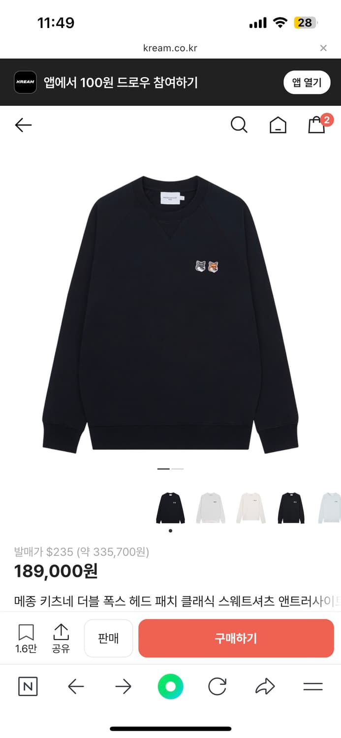 메종키츠네 더블폭스 헤드 패치 맨투맨 M 상품이미지1