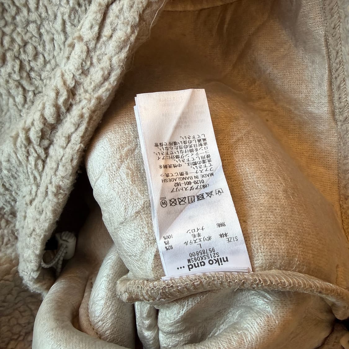 니코앤드 양털 플리스 자켓 상품이미지6