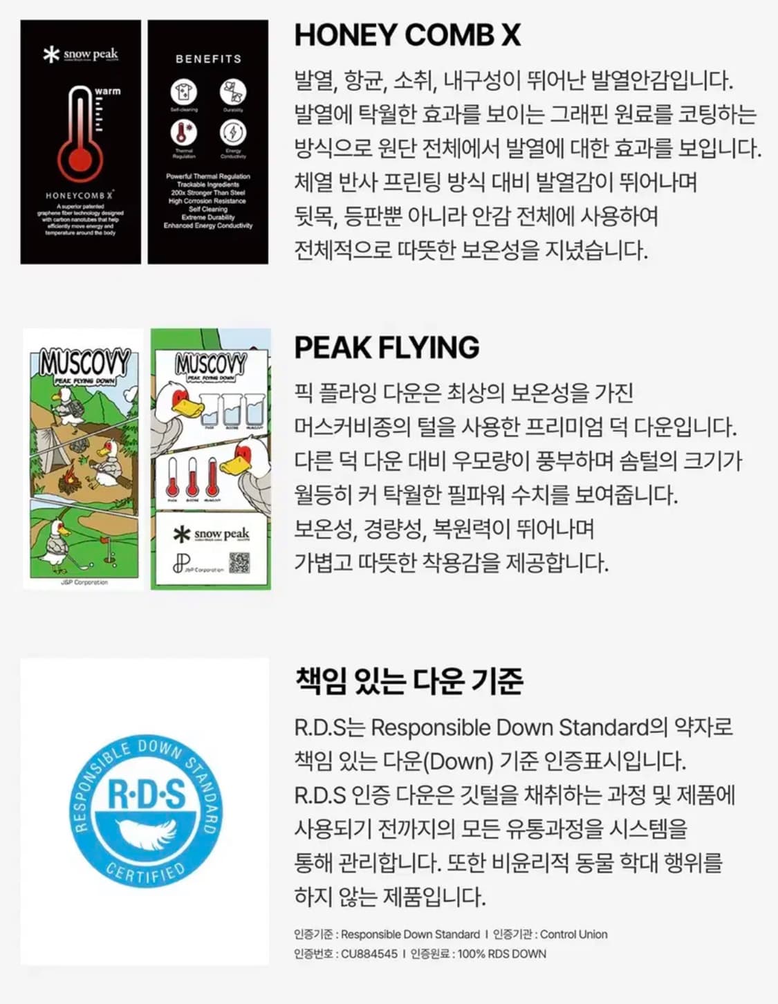 스노우피크 푸퍼 숏패딩 105 상품이미지8