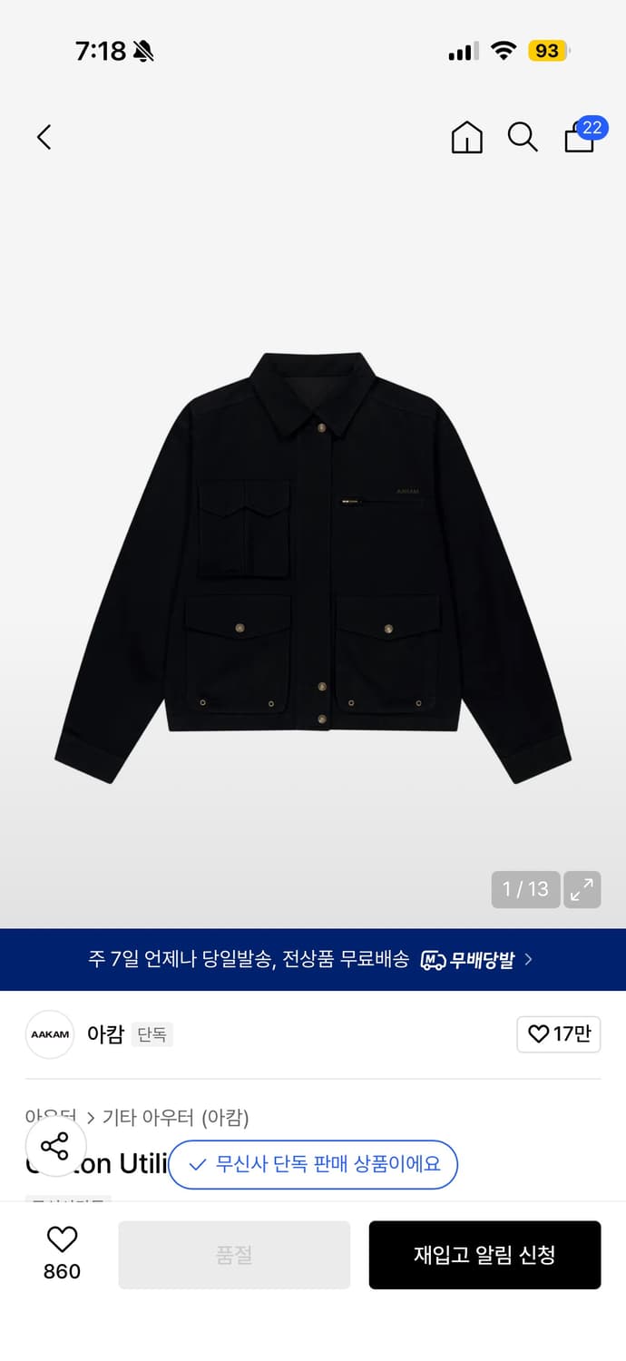 아캄 코튼 유틸리티 자켓 2사이즈 상품이미지1