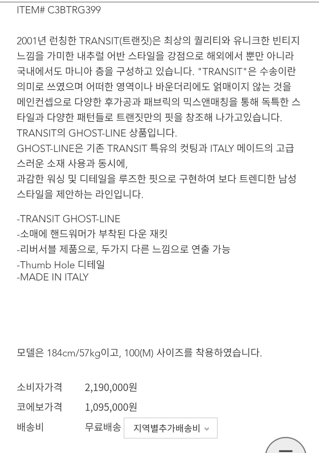 트렌짓 리버시블 다운재킷( 택포) 상품이미지8