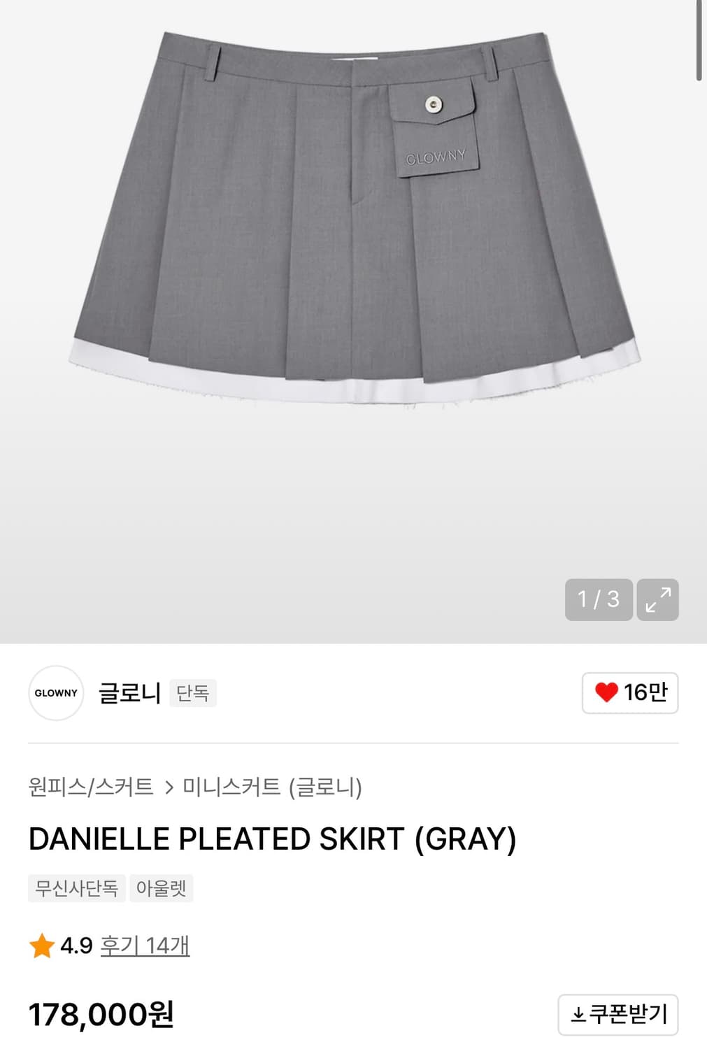 Glowny 다니엘 세트 상품이미지2