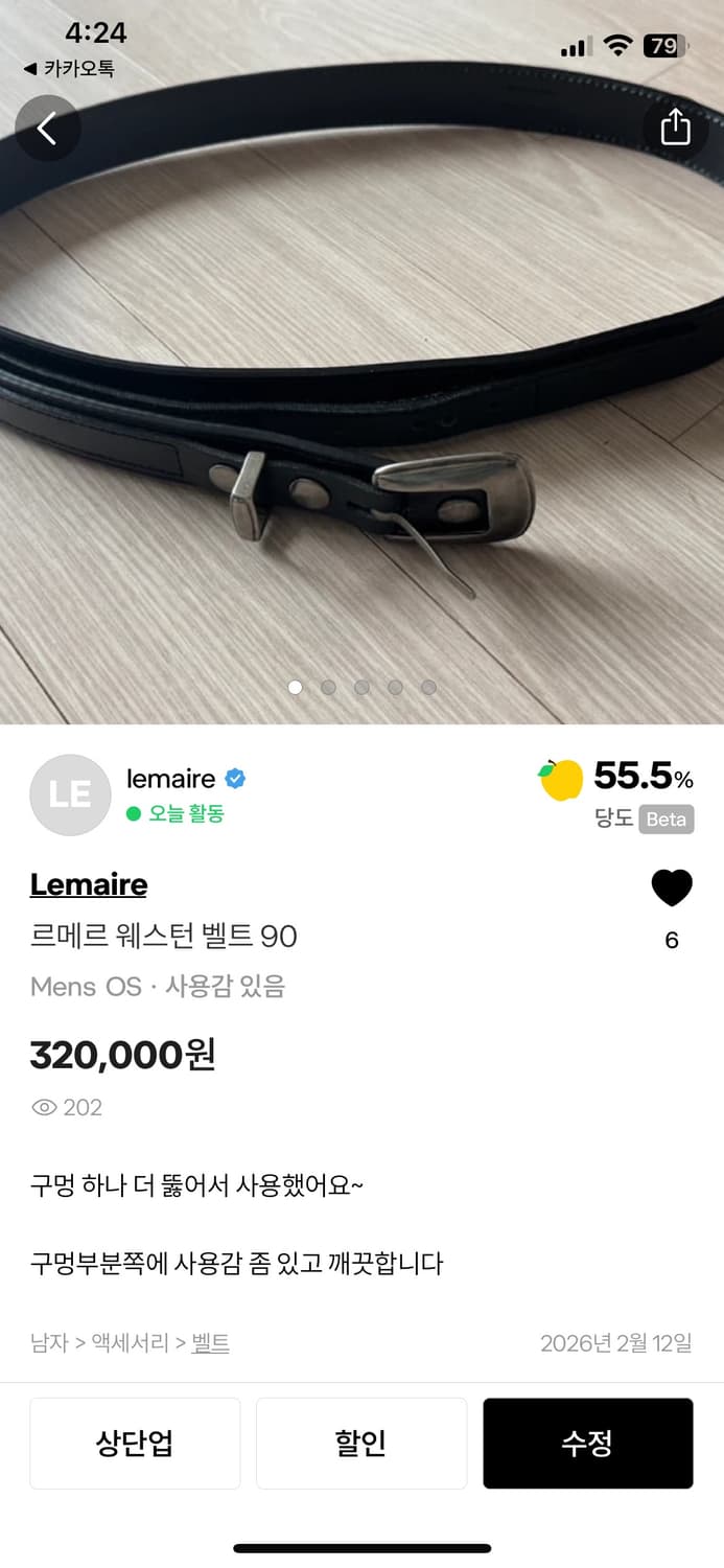 르메르 웨스턴 벨트 상품이미지1